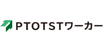 PTOTSTワーカー