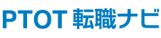PTOT転職ナビ