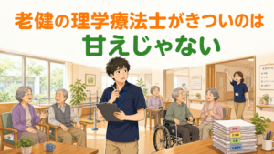 老健のフロアで多くの高齢者と書類に囲まれる理学療法士